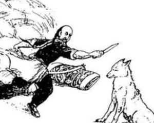 狼三则原文及翻译