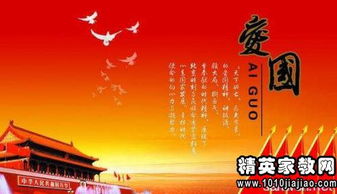 关于爱国名言有哪些，爱国名言有哪些 诗词