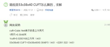 cu.ft.，cuff是什么意思