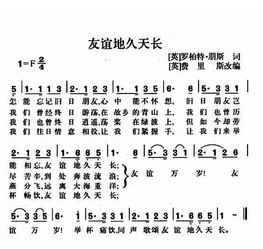 地久天长的意思和造句，地久天长的下一句是什么