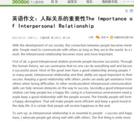 朋友之间的相处作文400字10篇