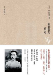 鲁有什么组词