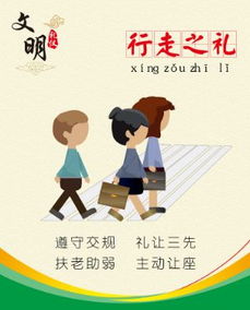 尊敬师长的内容?