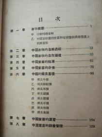 畜产的意思是什么，畜产的意思