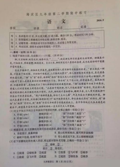 朝花夕拾呐喊读后感600字，呐喊读后感600字初中