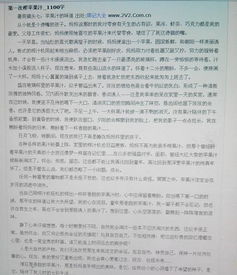 初一周记作文