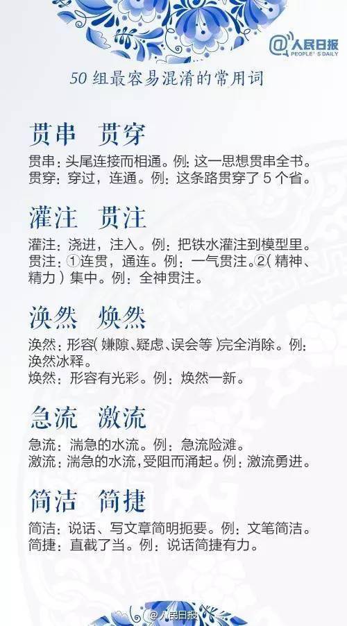 挨可以组什么词语和拼音，挨可以组什么词语和拼音和部首