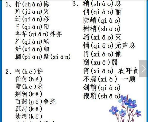 背的形近字组词，背的形近字有哪些并组词