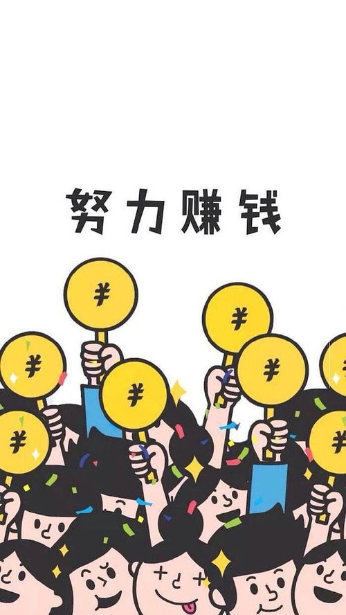 2023努力赚钱的说说，为了生活努力赚钱的说说