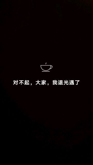 一句话道歉情书说说大全带图片
