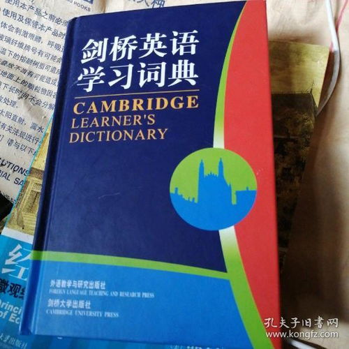 五大主流英英词典(ESL)比较使用测评报告