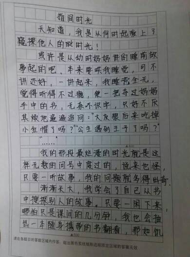从生活中学会什么作文800字