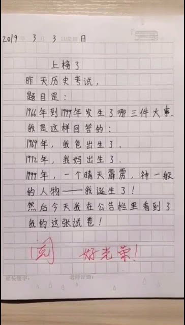 真没想到作文800字，真没想到作文500