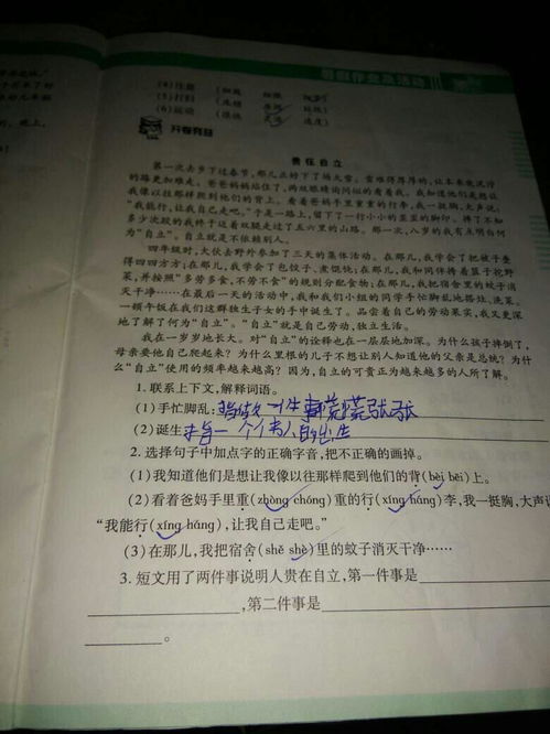 呻吟读音是什么