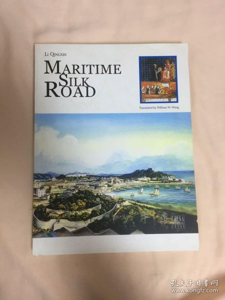 丝绸之路的英语怎么说