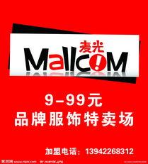 麦光内存条，麦光内存条是几线品牌