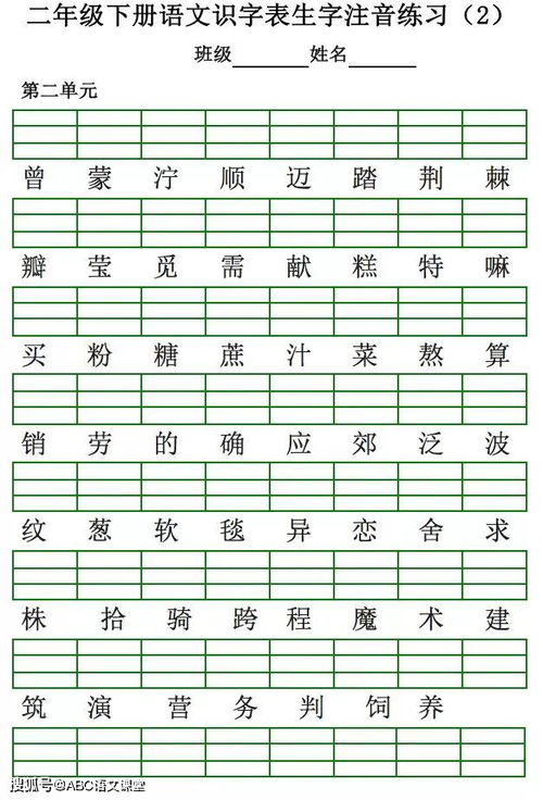 二年级下册识字表组词，二年级下册识字表不带拼音