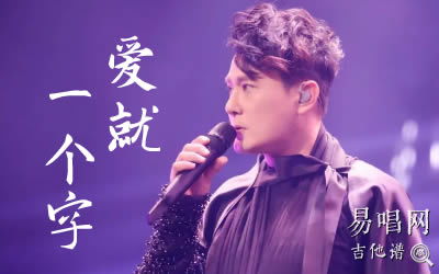 吉他c调和弦，恋曲1990吉他弹唱谱
