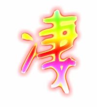 凄的拼音和组词,凄组词三字词语四字成语,两个字怎么组词