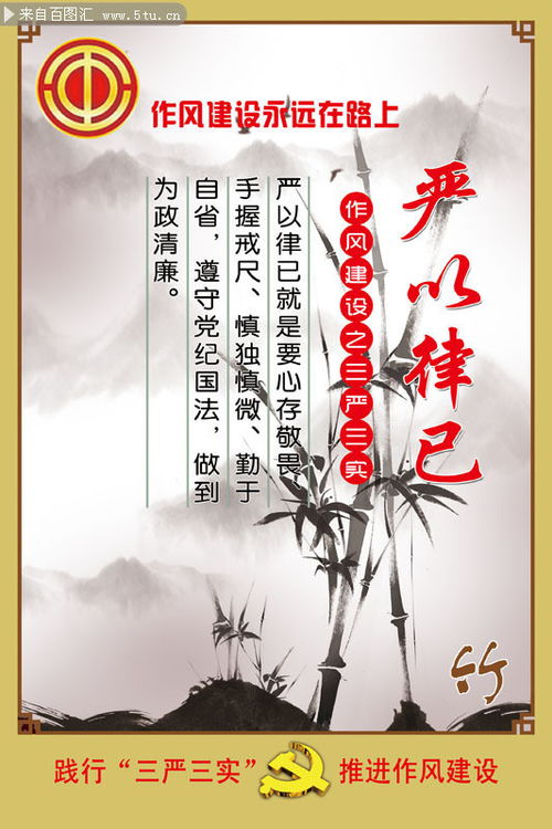 严以律己是什么意思 严以律己含义