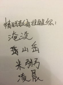 豌的组词，嵌的组词