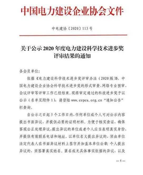 电力文章标题，电力文章论坛