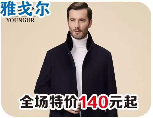 金丝狐男装是几线品牌，金丝虎斑猫