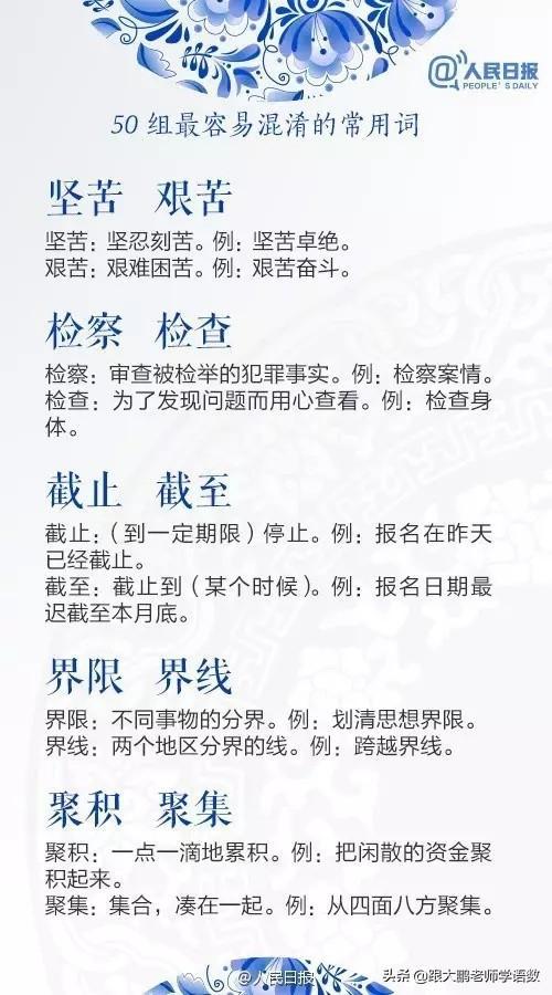 挨组词1000000个
