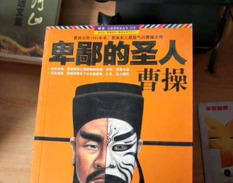 什么叫卑鄙?