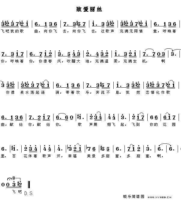 致爱丽丝歌谱钢琴，致爱丽丝歌谱讲解