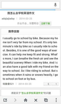 志愿活动的英文，志愿的英文adj