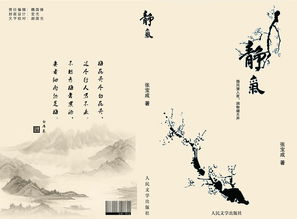 静气才是一个人真正的贵气，静气的成语