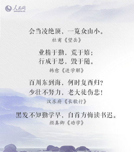 感叹时光流逝催人奋进的诗句，时光易逝催人奋进的诗句