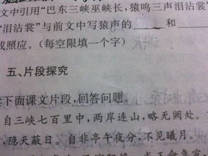 三峡课文翻译，三峡课文带拼音