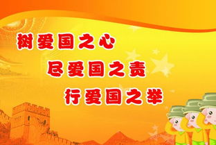 关于爱国名言有哪些