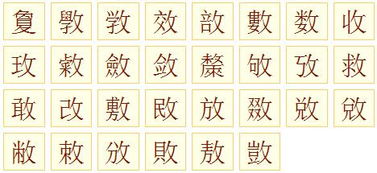 亻字旁的字有哪些?