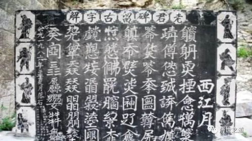 "天书"是什么意思?