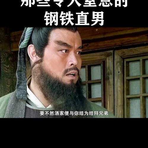 钢铁直男是什么意思
