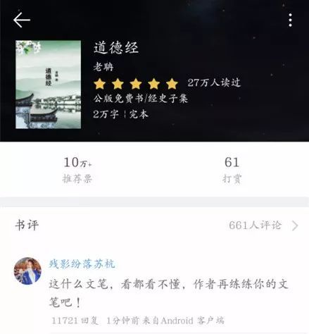 杠精的另一个称呼，杠精武魂小说在线阅读