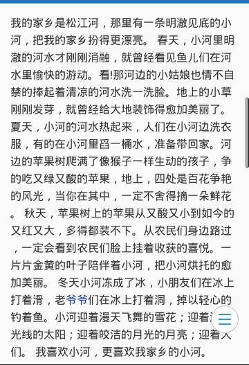 三年级家乡的小河作文300字