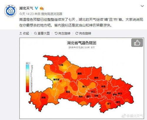湖北十堰天气预报一周查询，湖北十堰 天气