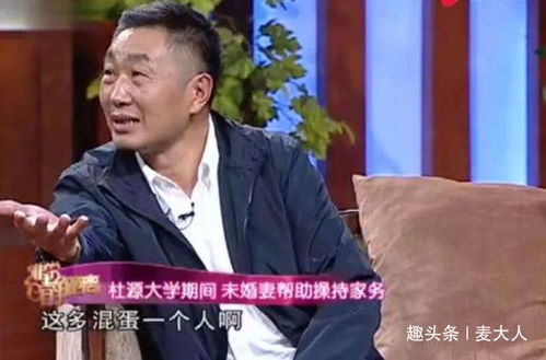 杜源的妻子是谁