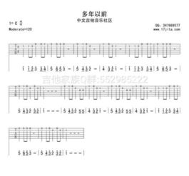 多年以前吉他谱弹唱，多年以前吉他谱 独奏