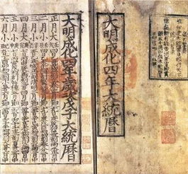 大统华，大统历内容