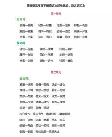 寻常的近义词和反义词，寻常的反义词是什么 标准答案