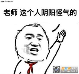 说话阴阳怪气是什么意思，巨蟹座阴阳怪气是什么意思