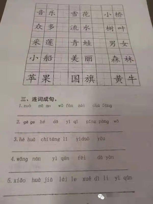 步字是什么结构