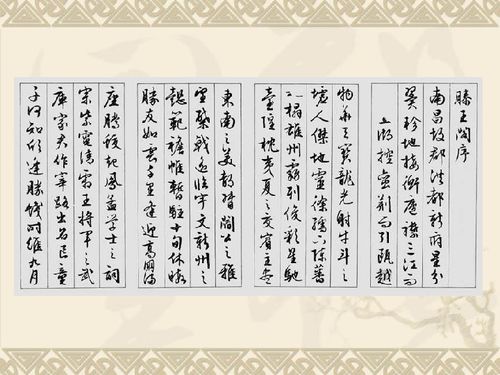 滕王阁序古诗王勃，滕王阁序古诗注音