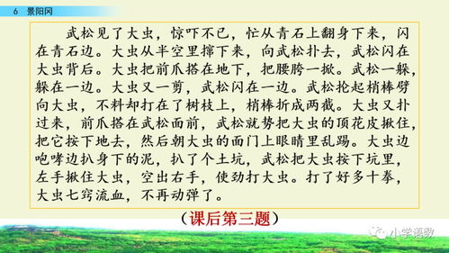 景阳冈的读音是怎么样的?