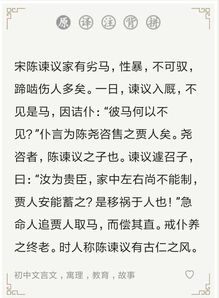 陈谏议教子文言文及翻译